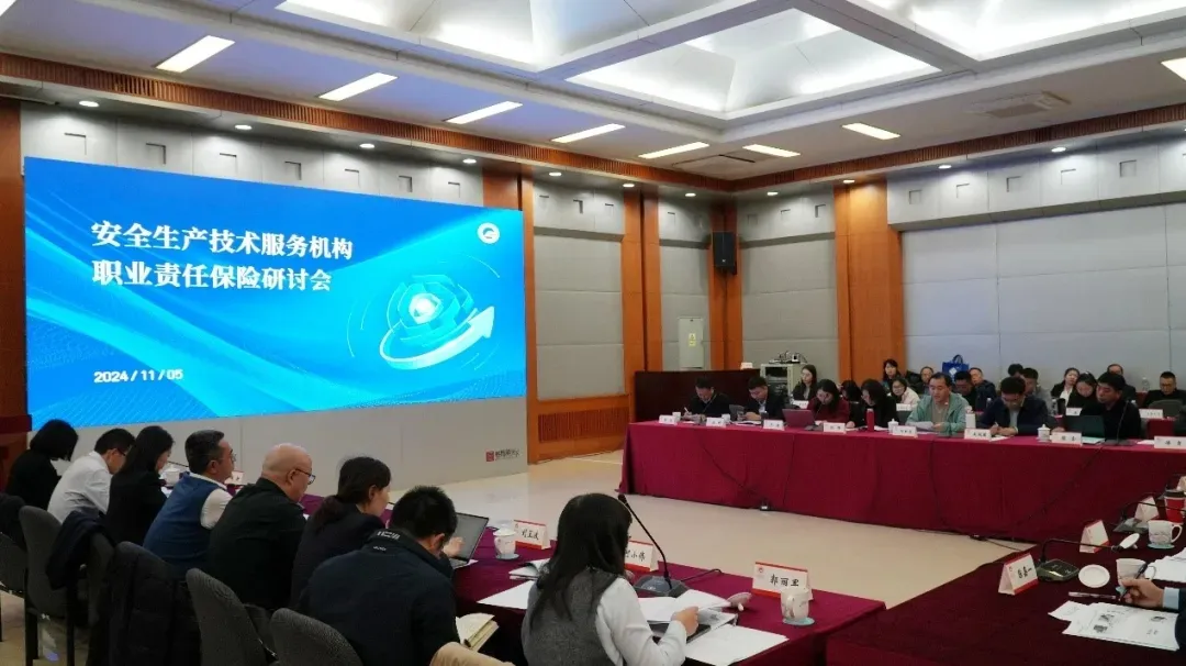 中國銀行保險(xiǎn)報(bào) | 聚焦安全技術(shù)服務(wù)機(jī)構(gòu)責(zé)任保險(xiǎn)，探索安全風(fēng)險(xiǎn)管理服務(wù)新模式